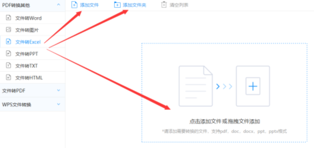 千赢国际平台登录下载使用讲解 - 选择文件格式